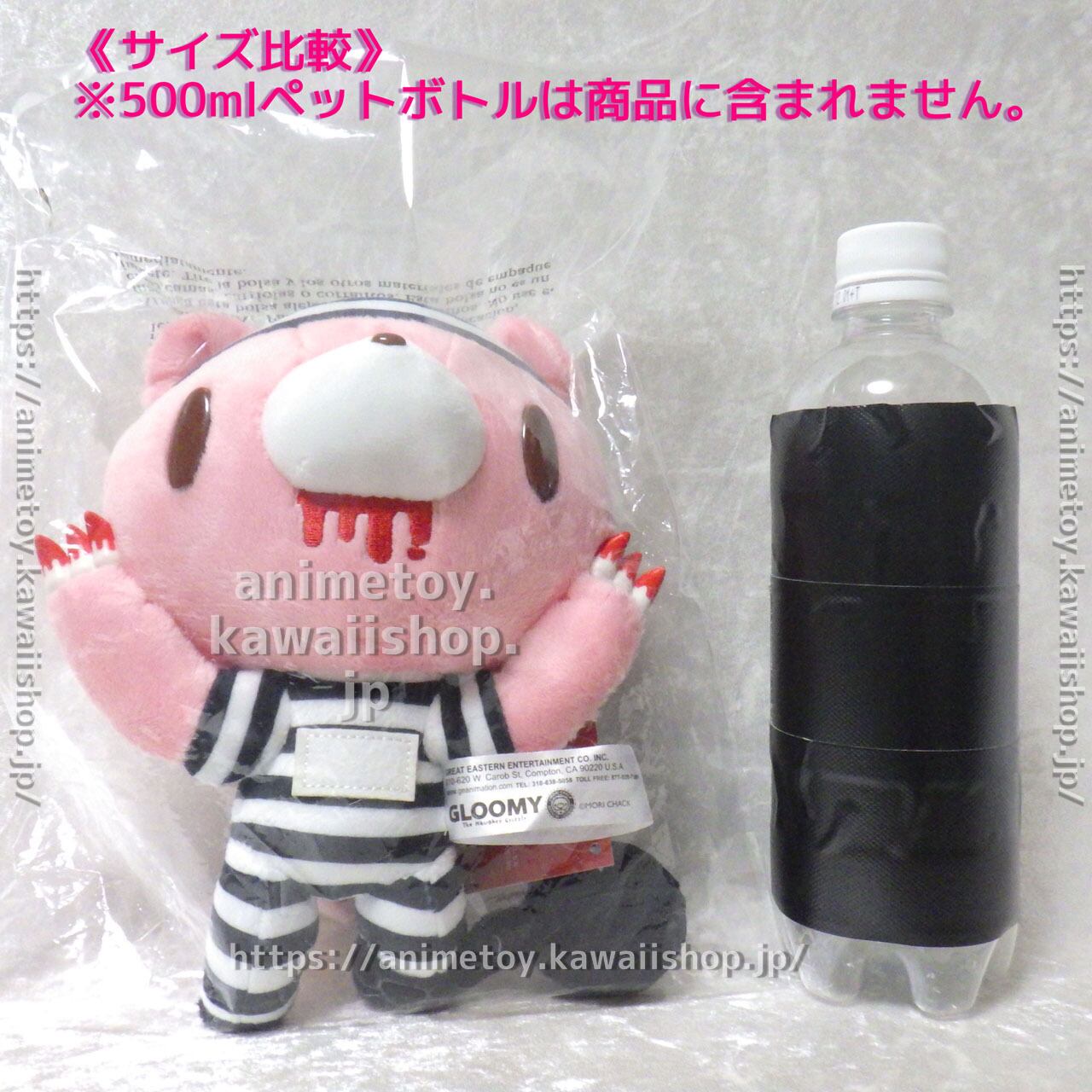 いたずらぐまのグル～ミ～ グルーミー GLOOMY ベア ぬいぐるみ 囚人
