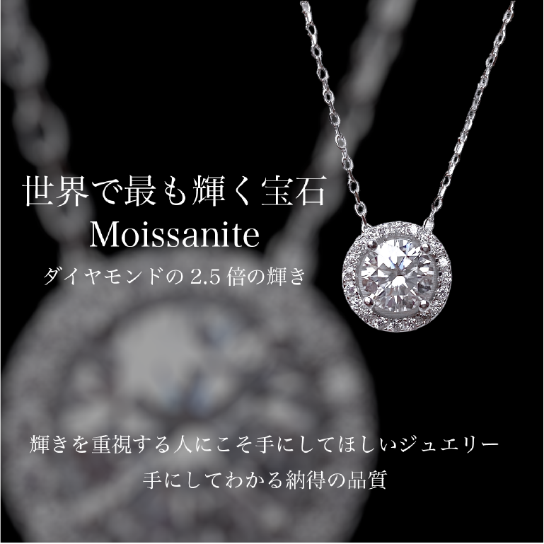 センターモアサナイト1.0ct ヘイローネックレス silver925プラチナ加工