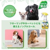 JOYPET(ジョイペット) 天然消臭剤オシッコのニオイ・汚れ専用詰替ジャンボパック450ml