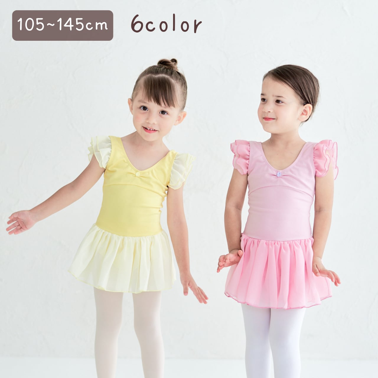 キッズ/スカート付きレオタード バレエ レオタード スカート付き 子供 ナイロン タンクトップ