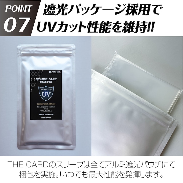 【PSA専用】UVカットスリーブNewCornerCutEdition50枚