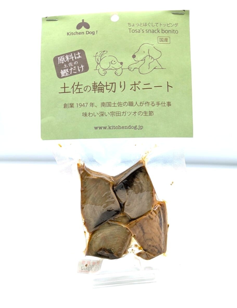 Kitchen Dog！　土佐の輪切りボニート