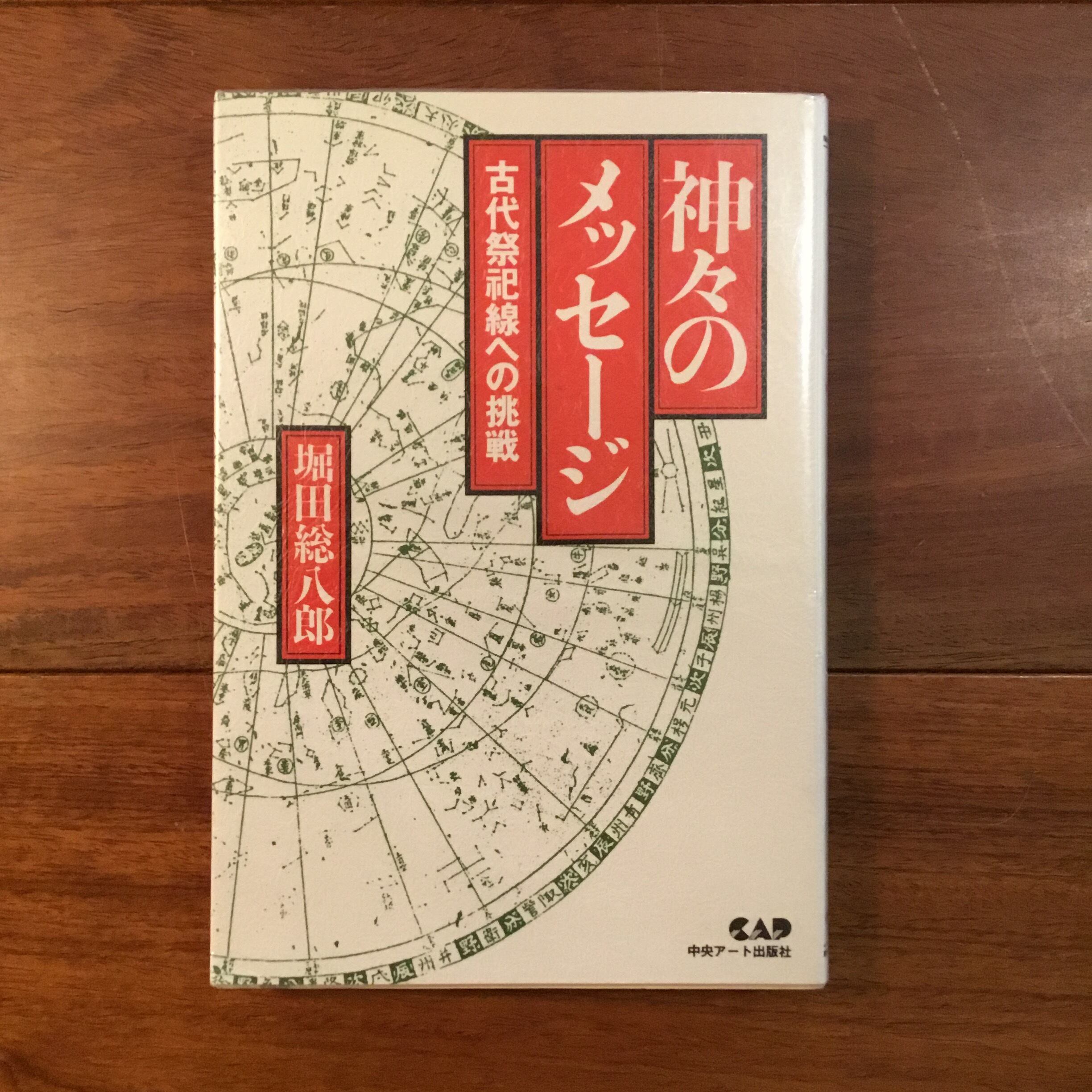 愛という奇蹟 ニーム・カロリ・ババ物語 | Flying Books