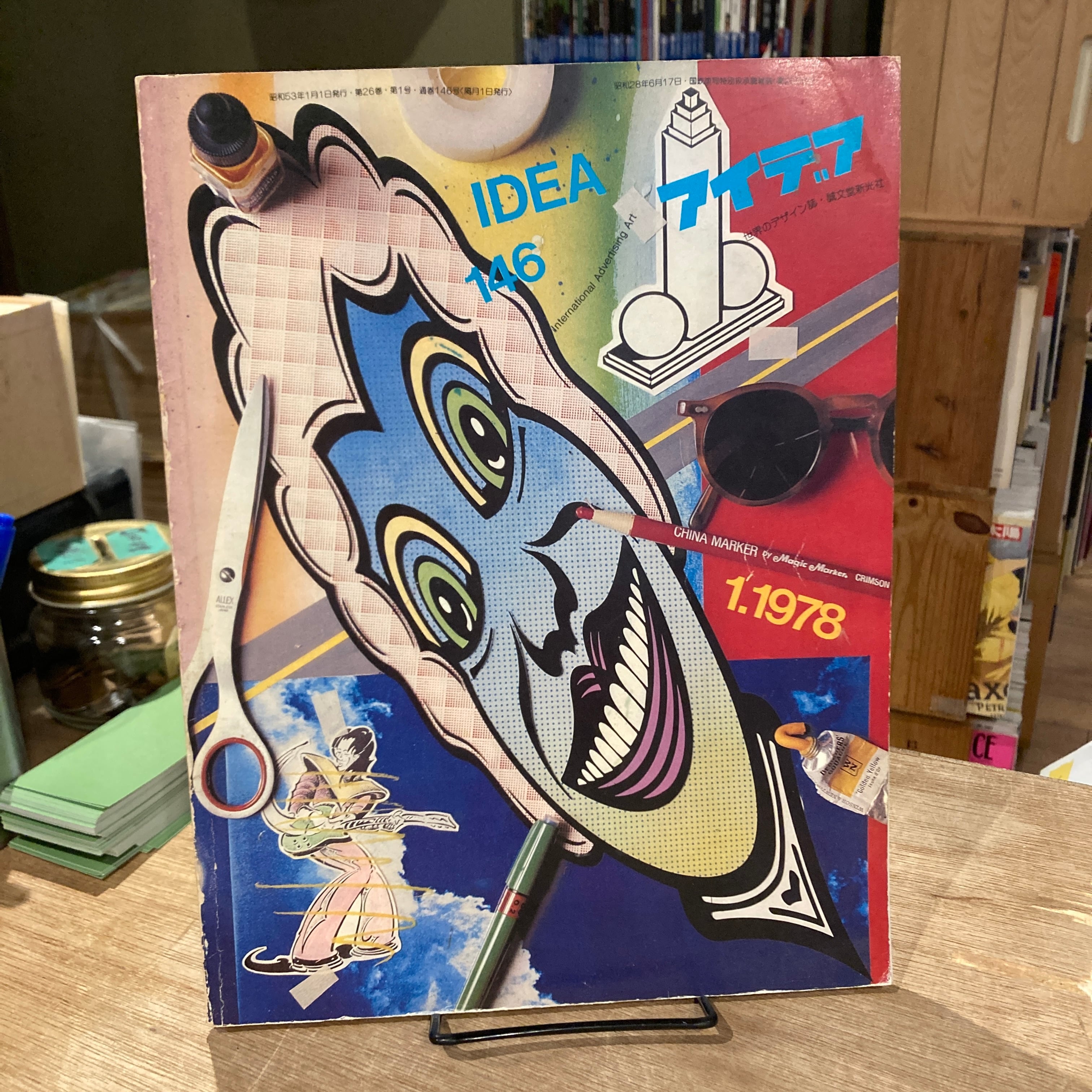 アイデア idea 115~196 1972~1986 | 百年