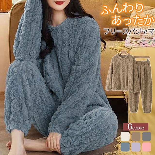 フリース パジャマ セットアップ レディース 秋冬 韓国 ルームウェア おしゃれ 大人 かわいい フェミニン きれいめ 寝間着 もこもこ ナイトウェア 大人可愛い 大人女子