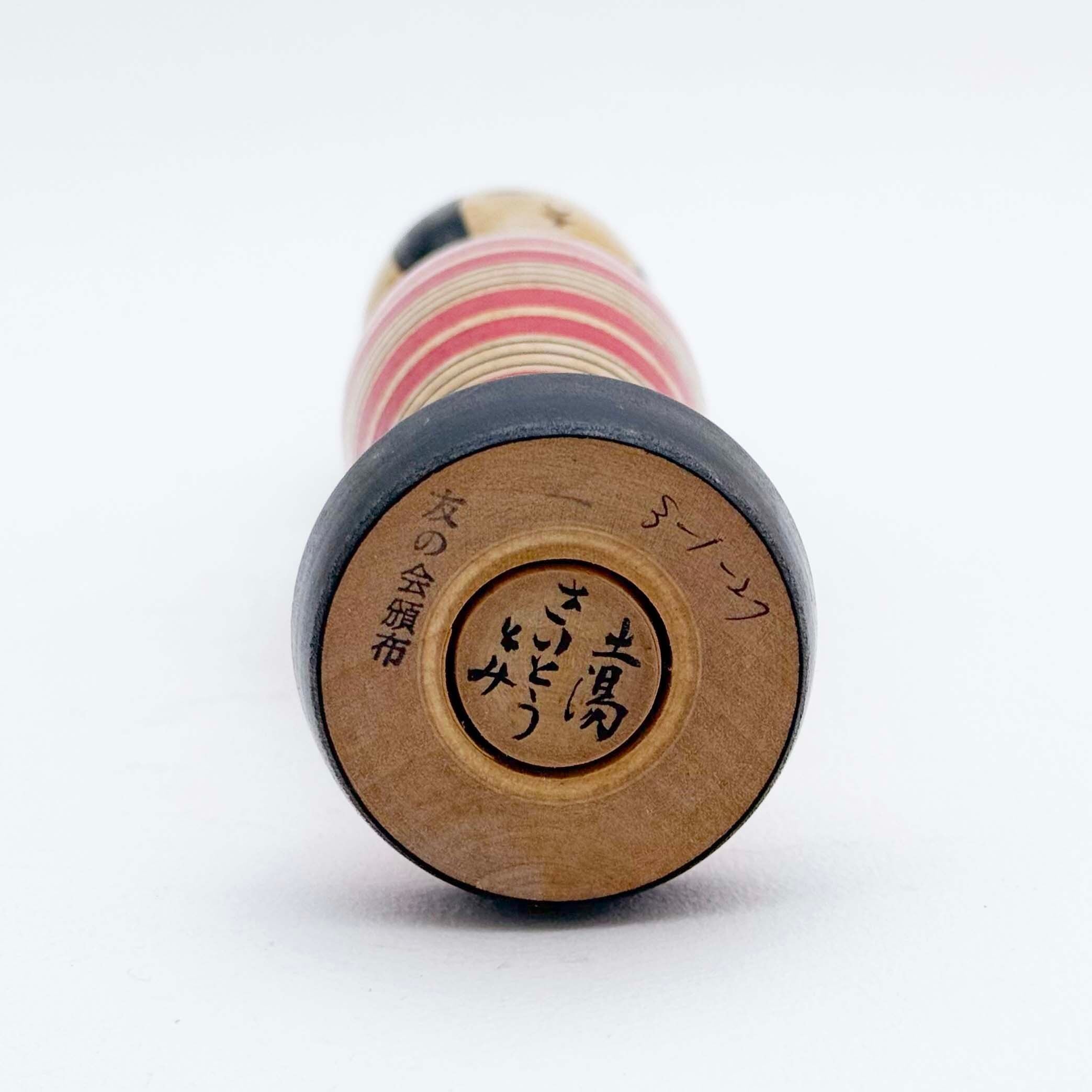 土湯系 / 斎藤とみ工人