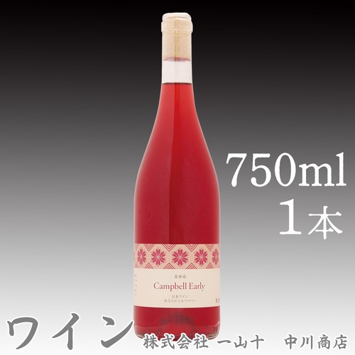 ワイン　キャンベル・アリー　750ml 【宝水ワイナリー】