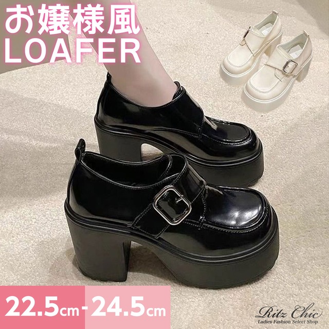 ローファー 厚底 レディース 韓国 通勤 通学 大人 かわいい おしゃれ 学院風 お嬢様風 シンプル きれいめ 履きやすい 歩きやすい コスプレ メイド 大人可愛い 大人女子