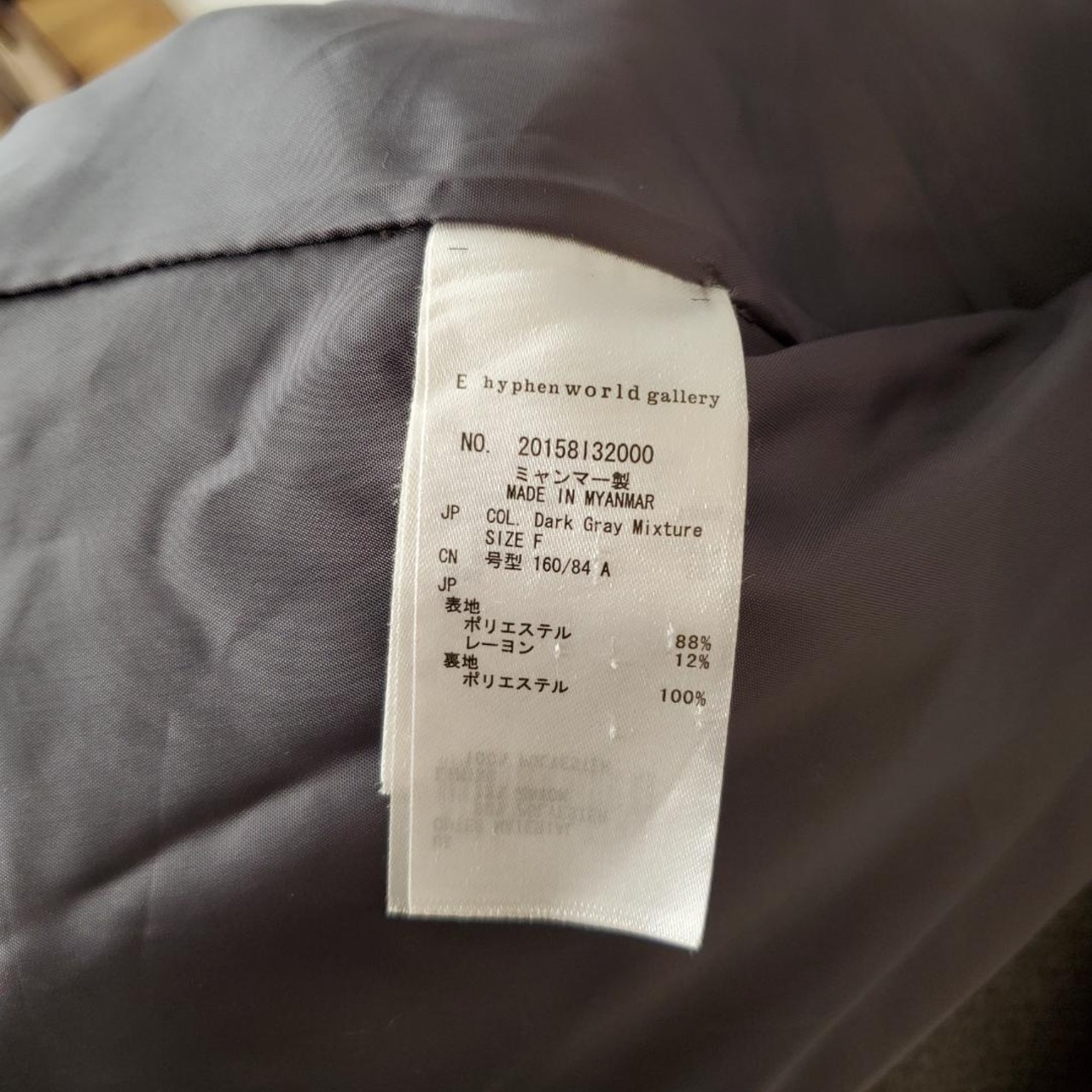 【USED】チェスターコート　おしゃれ　シンプルコーデ　