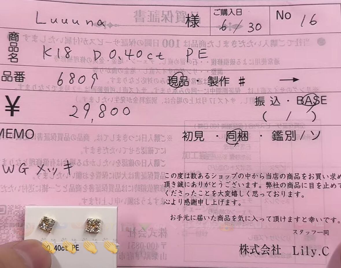 Luuuna様専用_K18D0.40ctピアス | リリーシー