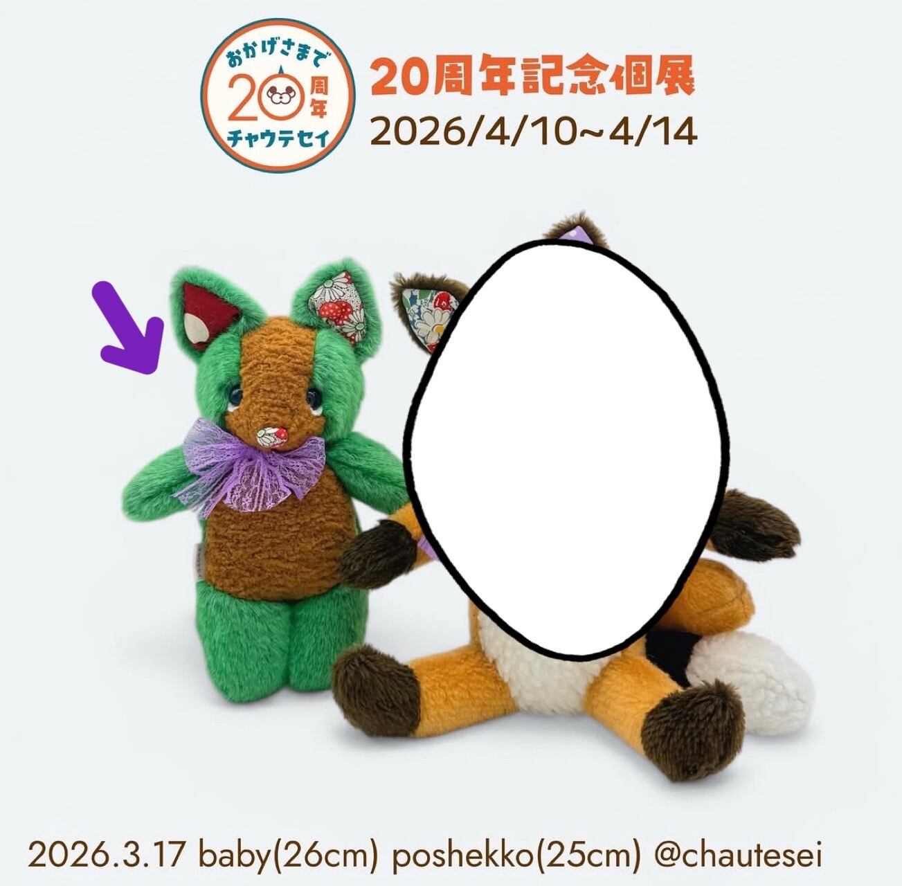 チャウテセイ