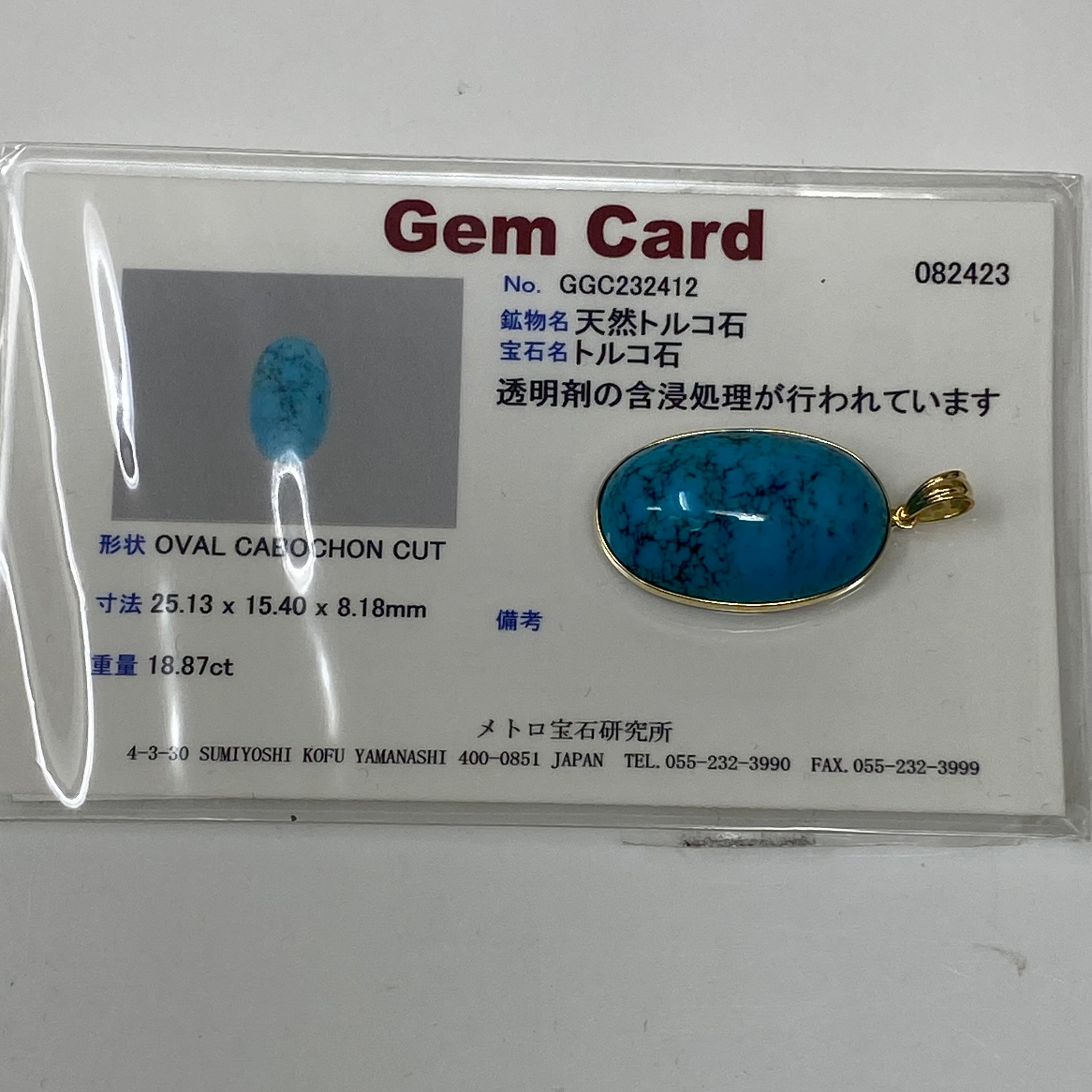 ネバダ州 ブルーリッジ鉱山産 トルコ石（ターコイズ） K18YGペンダント