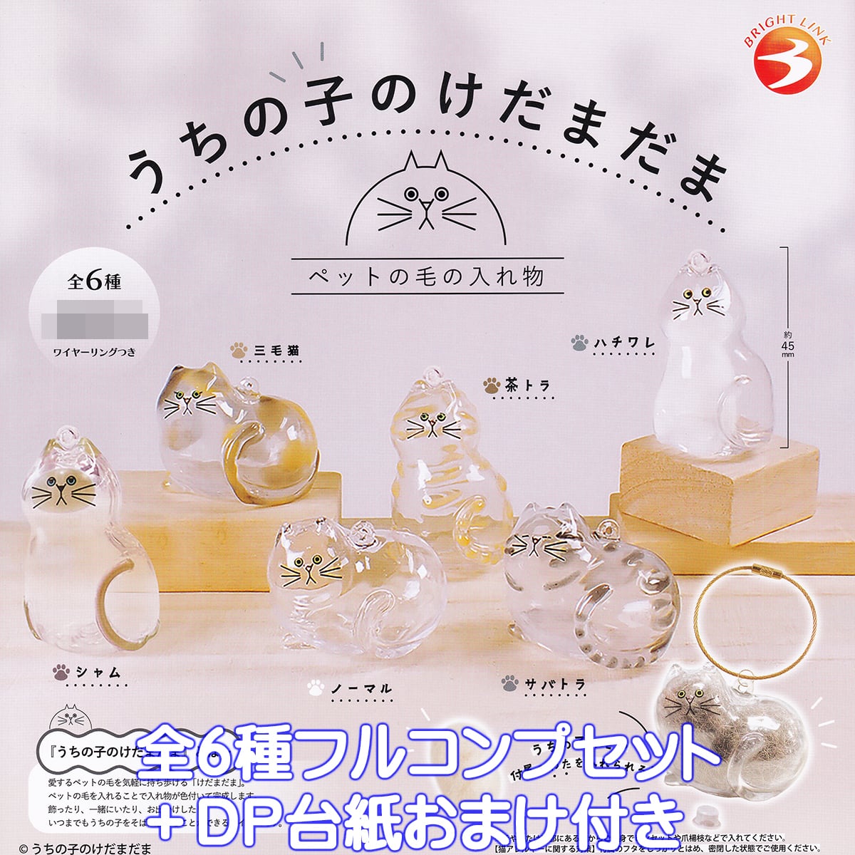 正規品 うちの子のけだまだま Lサイズ 猫 正規品 うちの子のけだまだま Lサイズ 猫 うちの子のけだまだま