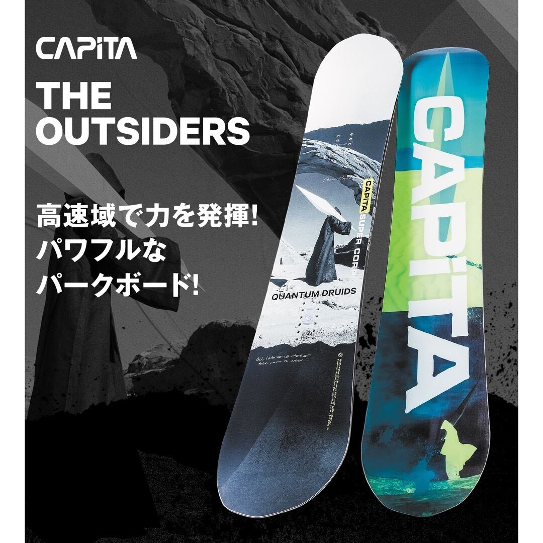 Capita Outsiders 154 - 22/23モデル