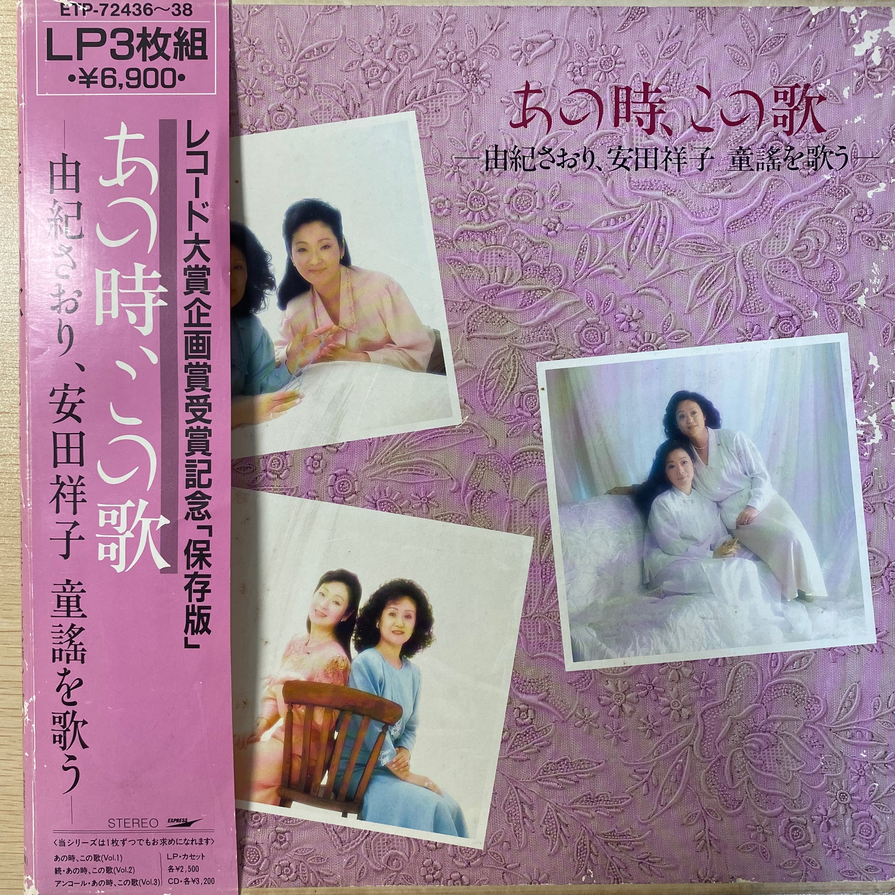 童謡 | 中古レコード通販 エバープレイ
