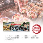 【受注生産】のれん おでん Yakusha-e Style 85×30cm 45386