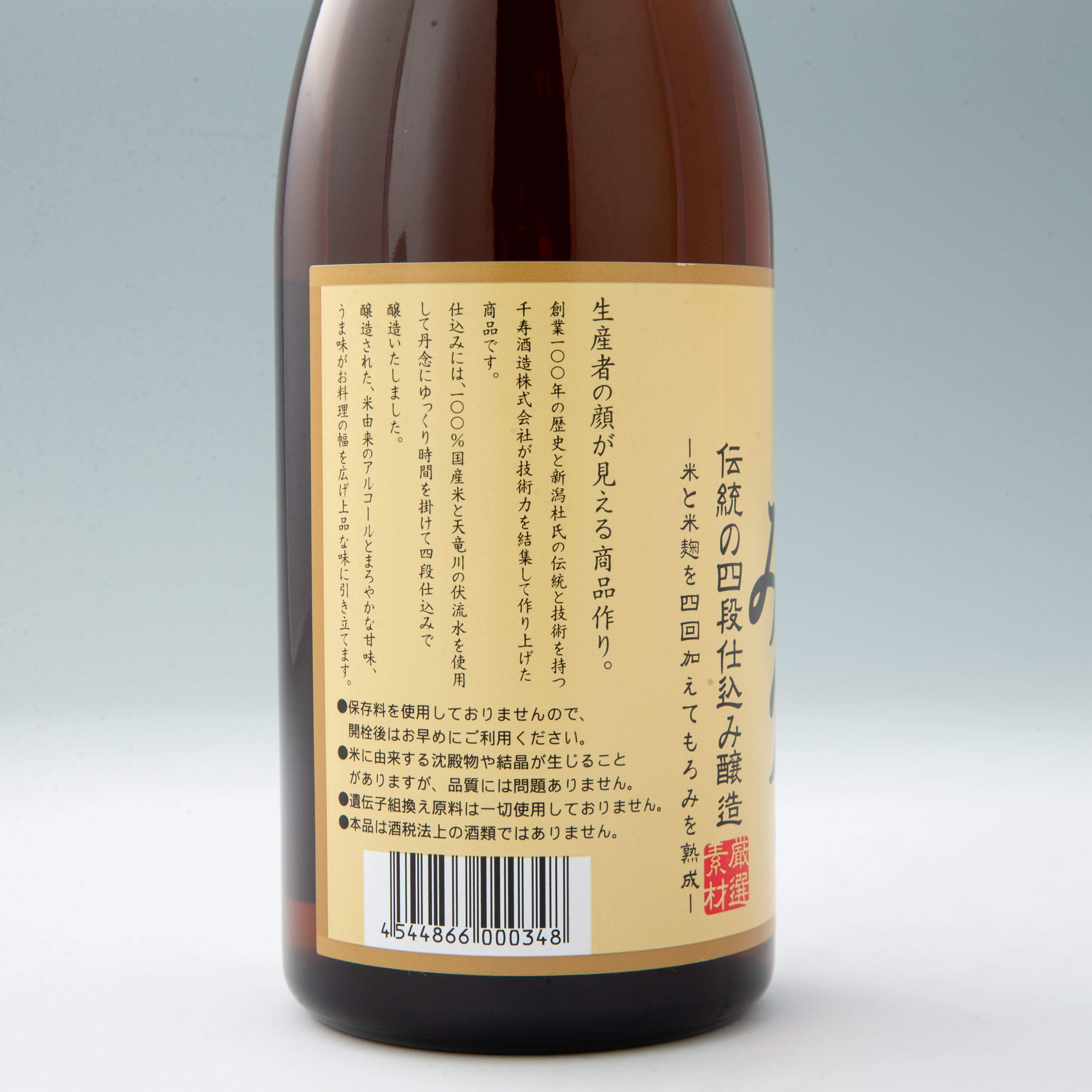 2本セット】発酵酒みりん 720ml | フードプラザにしだ 公式オンライン