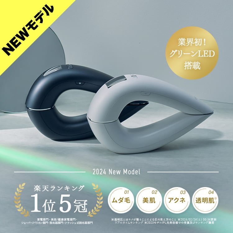 エルデュールリセットミルク2WAY | beideal select shop