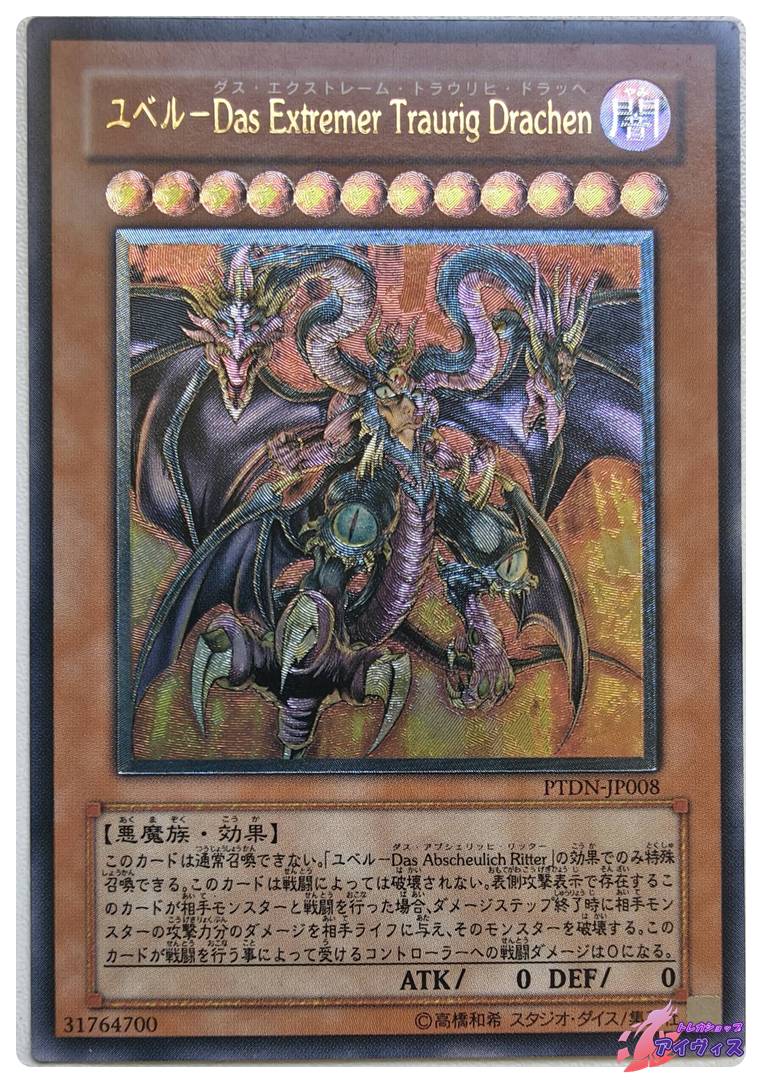 新着商品コーナー | トレカショップアイヴィス【遊戯王シングル販売】