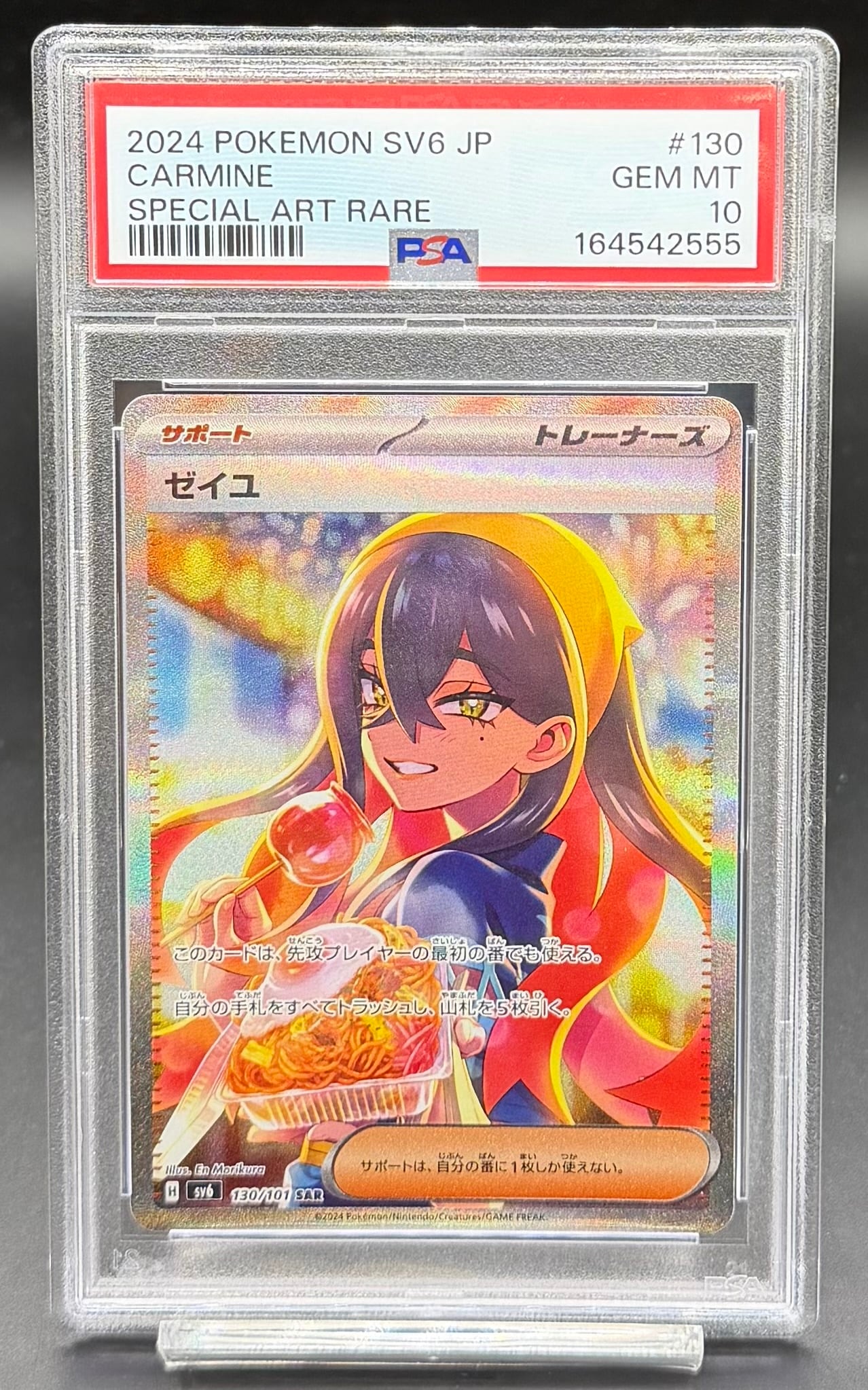 横浜店 PSA10 モンキー・D・ドラゴン SR [OP12-094] | ワンピース