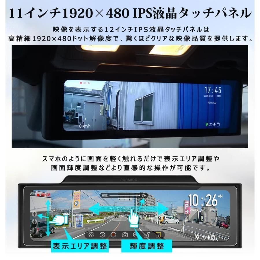 PRD60C ドライブレコーダー ミラー型 前後 2カメラ 20段階ズーム 分離