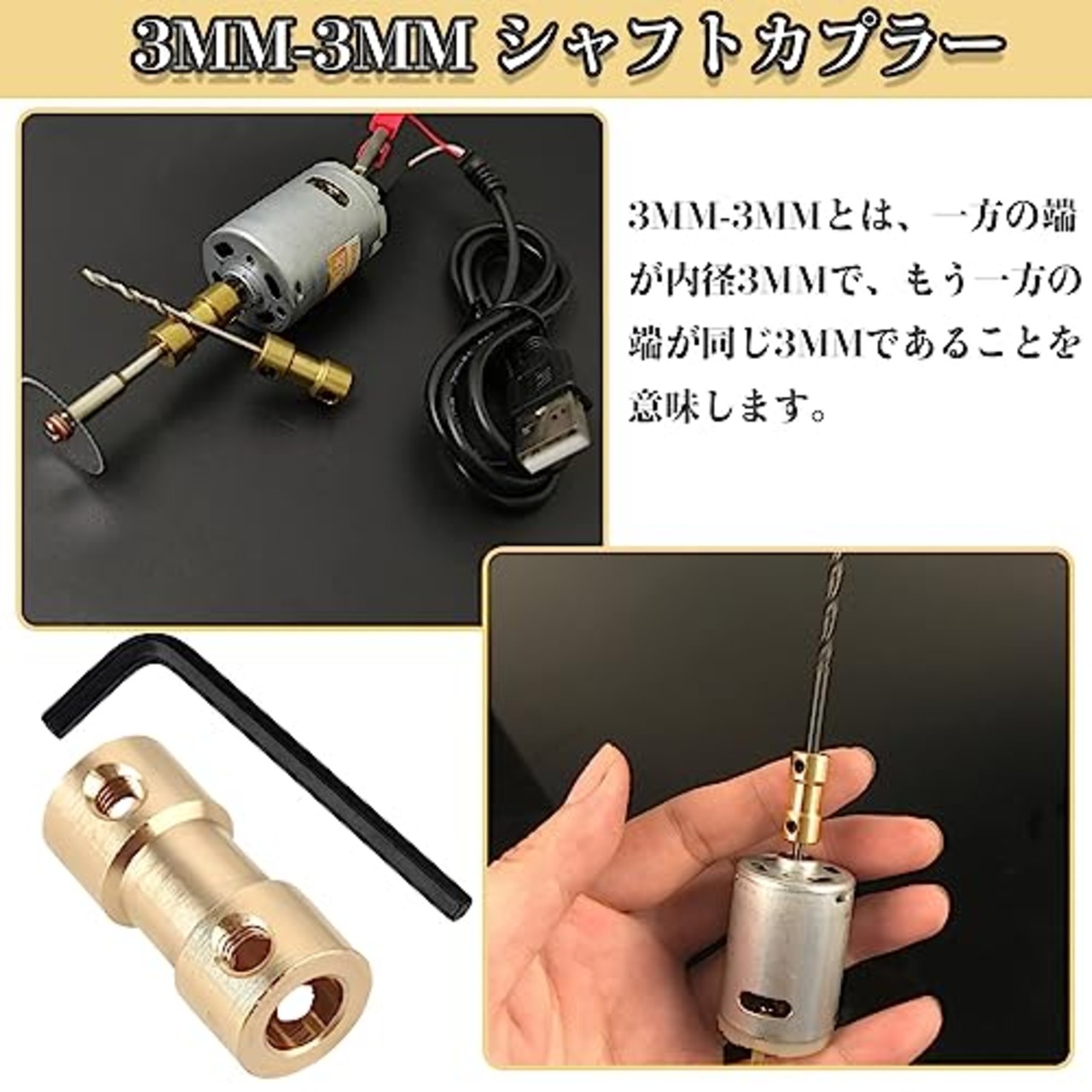 シャフトカプラー コネクタアダプタ 3mm x 3mm 11個セット コネクターアダプター RCボートモーター用シャフトカプラー （ゴールド）