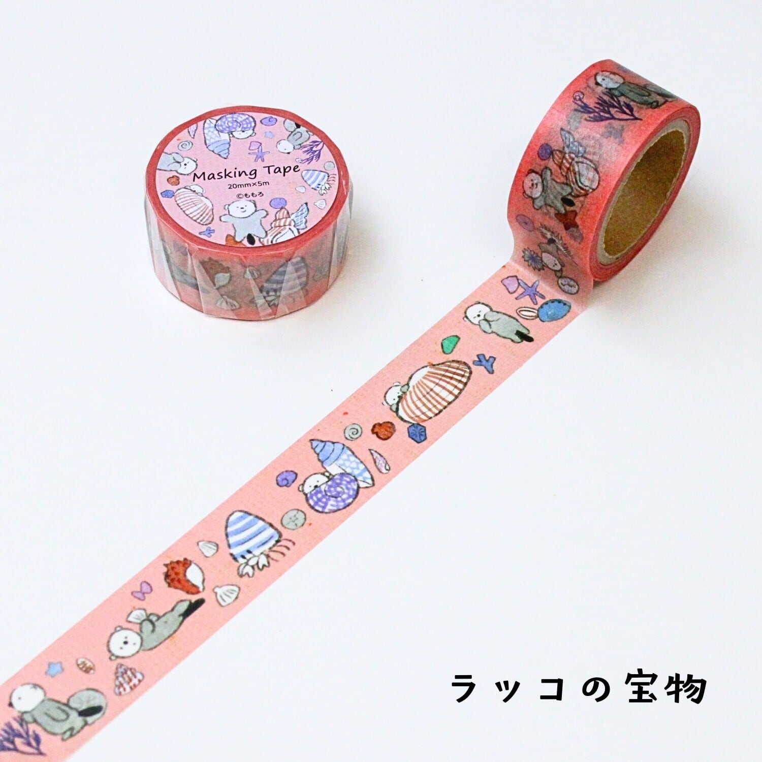 マスキングテープ [959] 【公式通販】