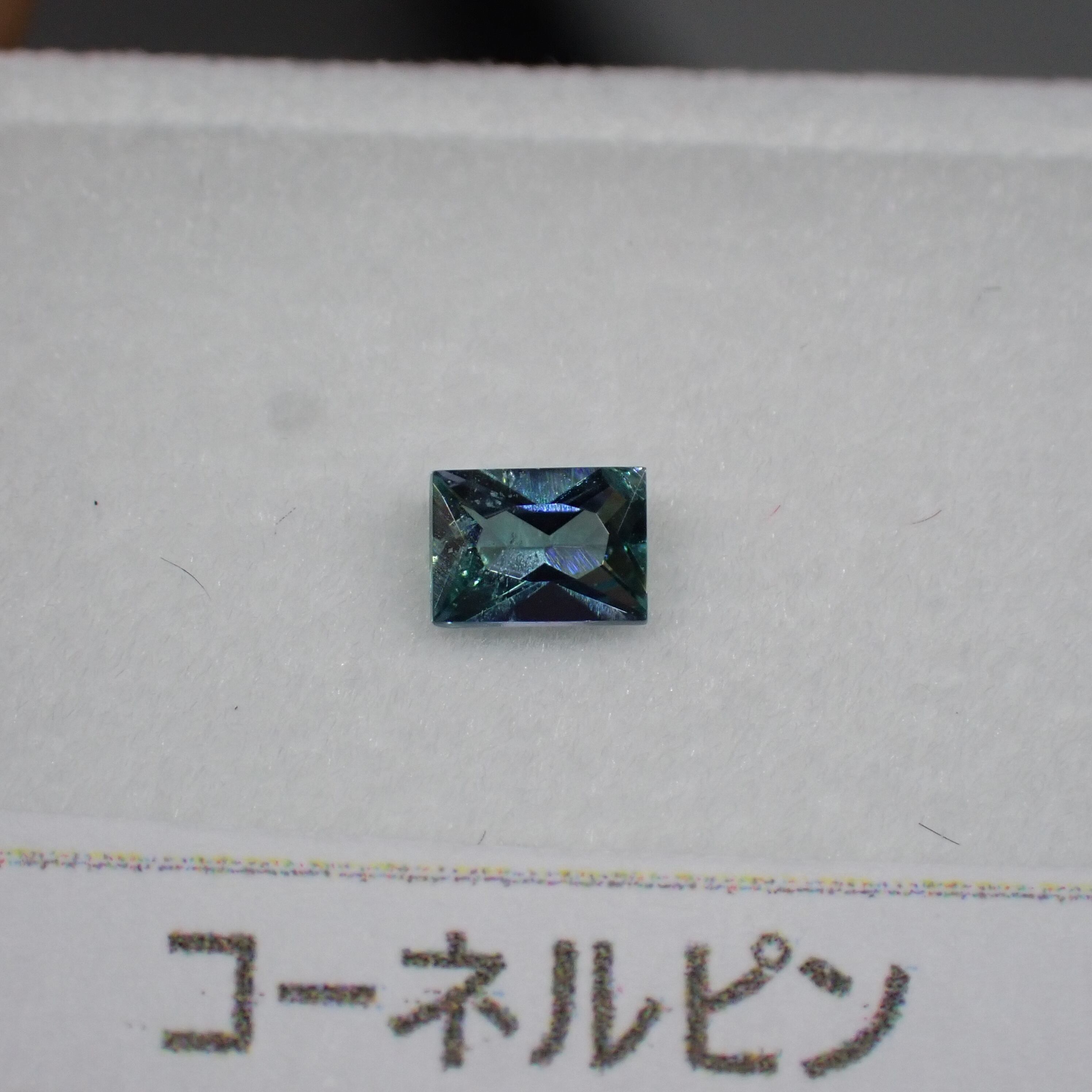 濃い美しい色☆ブルー系コーネルピン 0.168ct | 宝石ルース販売、ジュエリー加工「宝石つむり」 powered by BASE