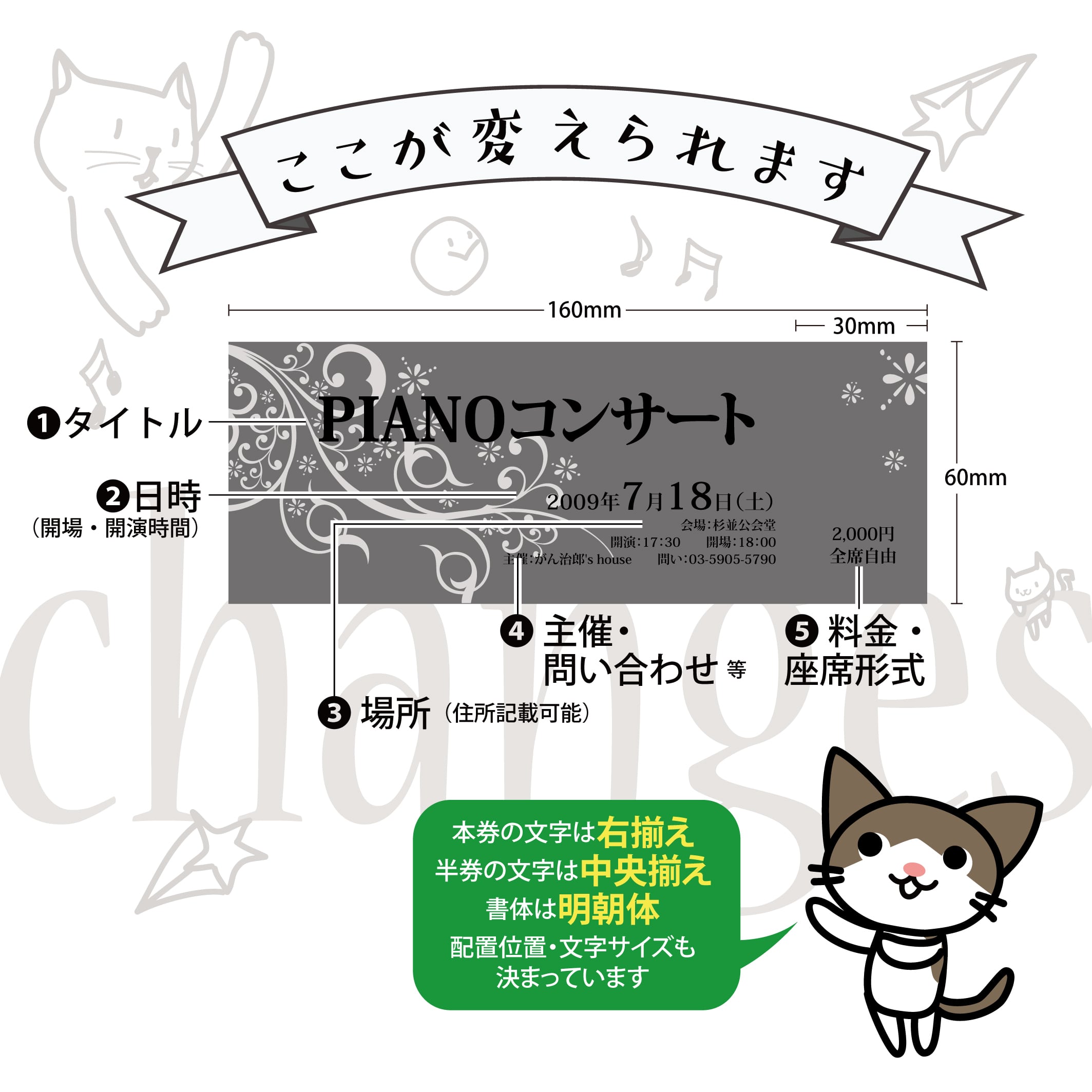 コンサートチケット 10 | チケット・座席指定券印刷のチケットハウス