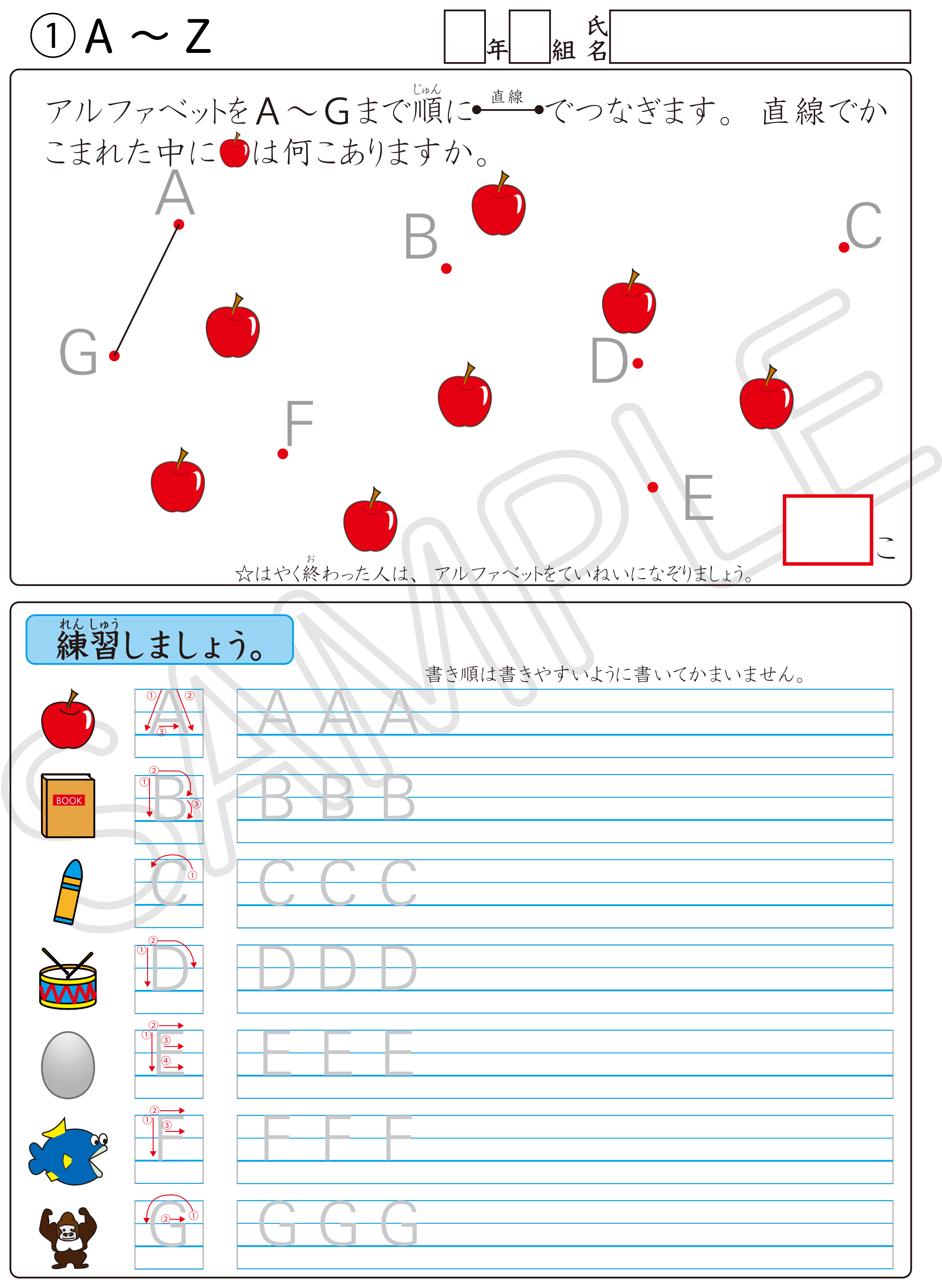 子どもが夢中で手を挙げる外国語活動対応 わくわくプリント