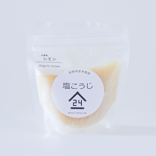 レモン塩こうじ150ｇ【季節限定商品】