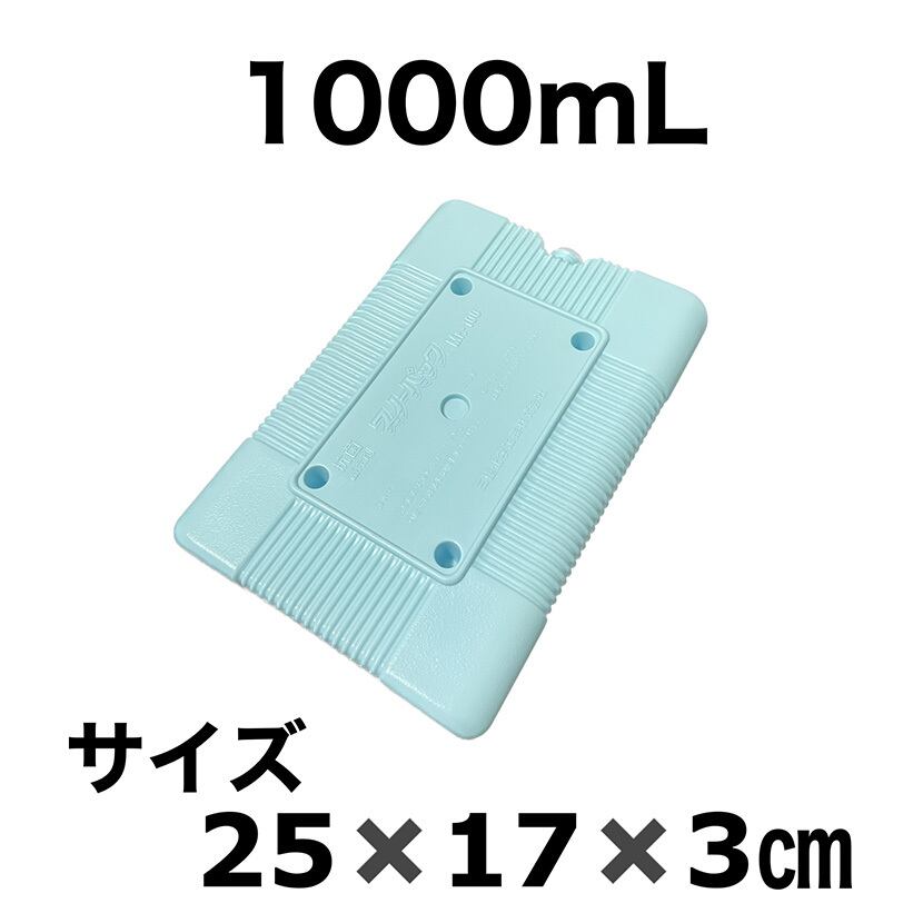 冷凍品 保冷剤 蓄冷剤  -15℃ 1000mL 2個 ハードタイプ