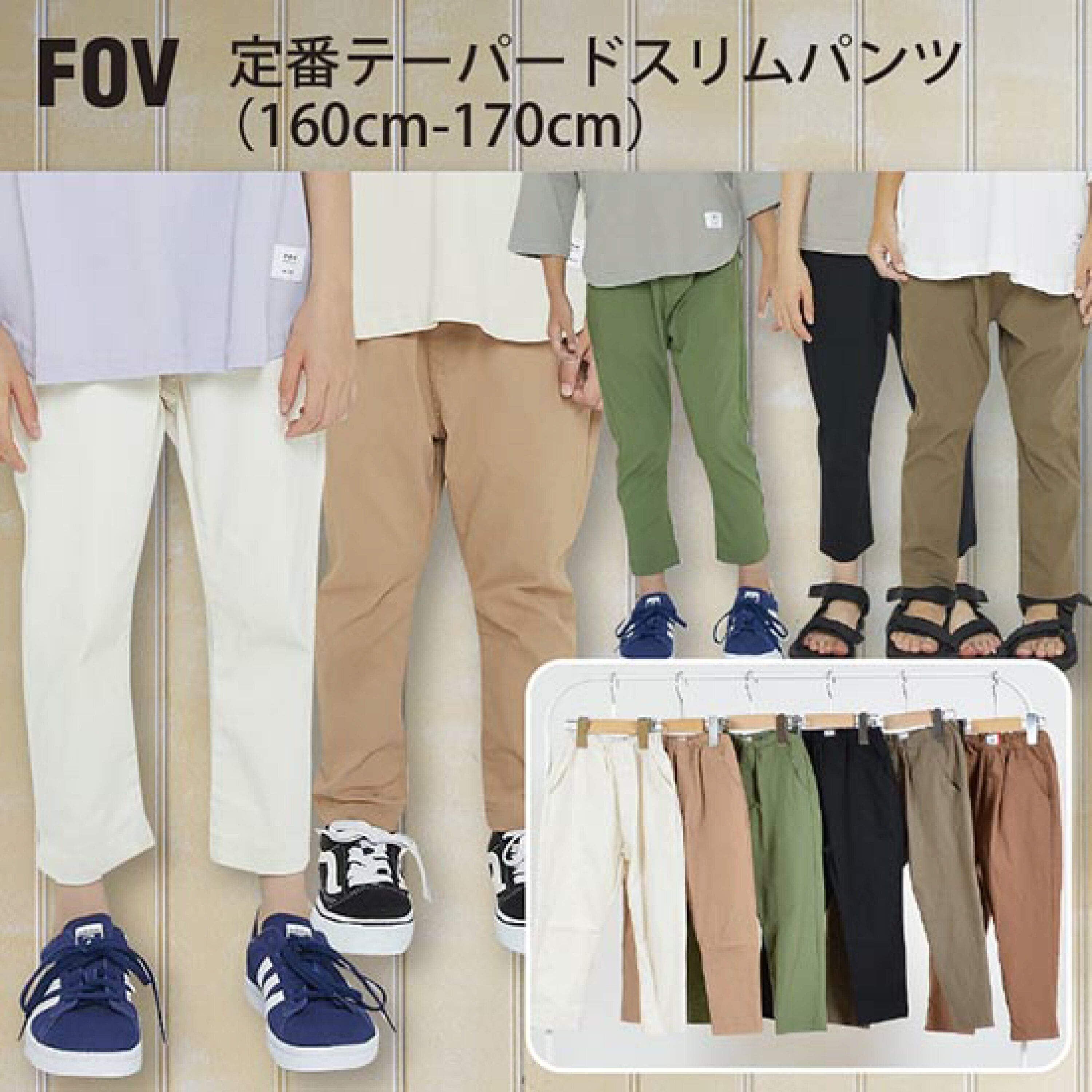 FOV 子供服 定番 テーパードスリムパンツ 160 170 9分丈パンツ キッズ