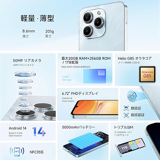FOSSiBOT S2 SIMフリー スマートフォン本体 20GB+256GB/1TB拡張