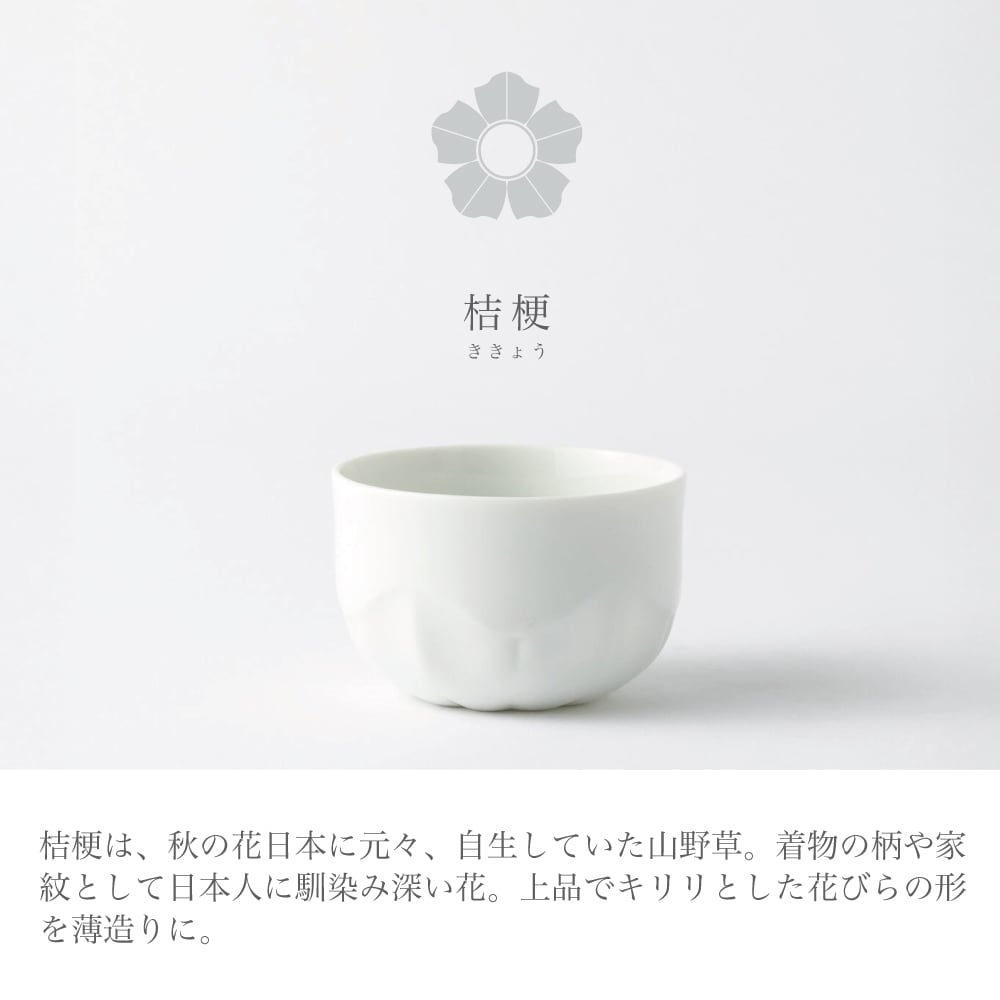 桔梗S 氷花 桔梗(ききょう) | yamatsu