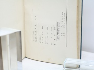 シャーロックホームズ探偵譚　英文訳註叢書 19篇　/　コナン・ドイル　山崎貞訳註　[32660]