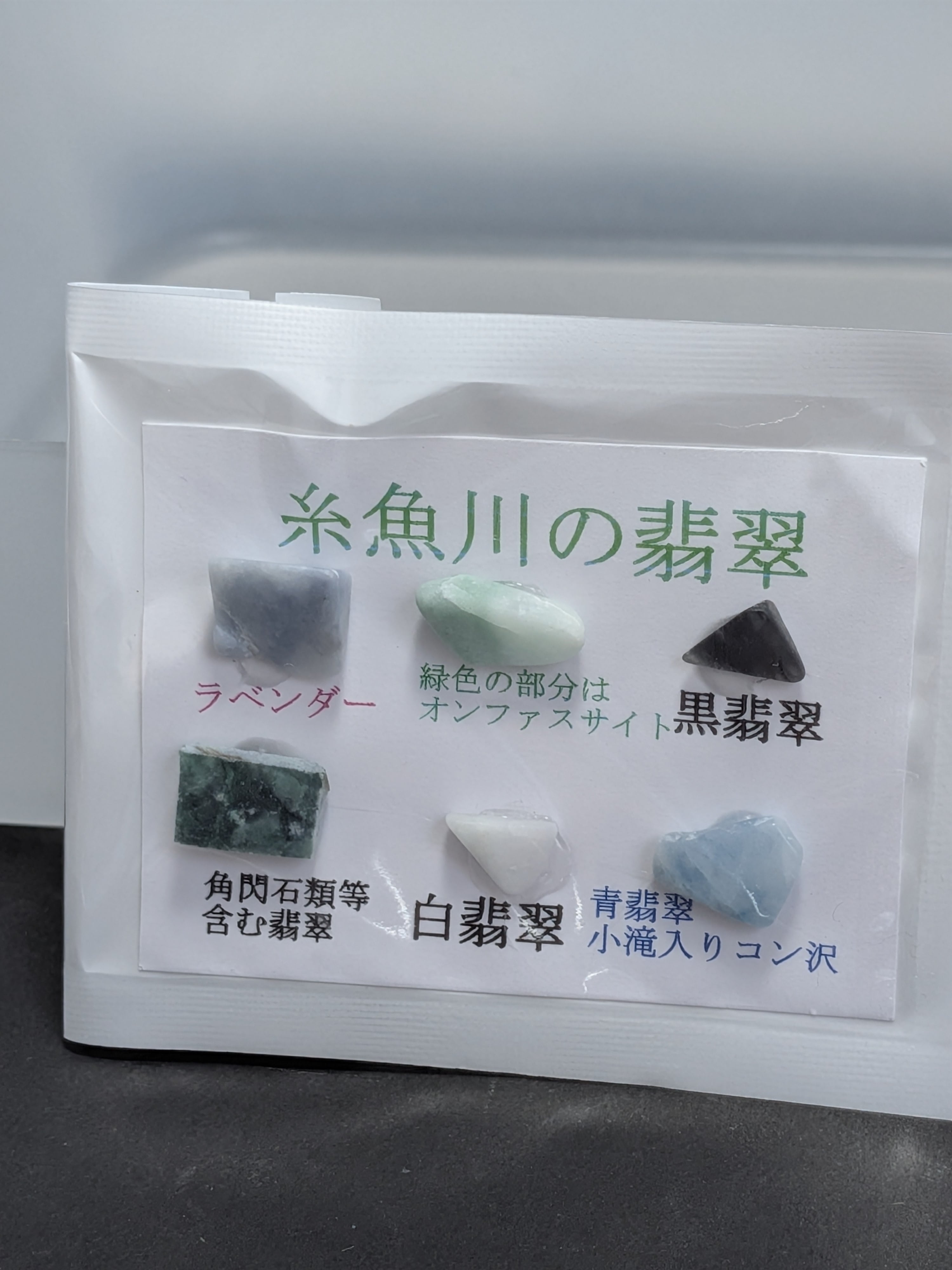 ⭐ジェード（翡翠） | クリスタル・ワールド御徒町店