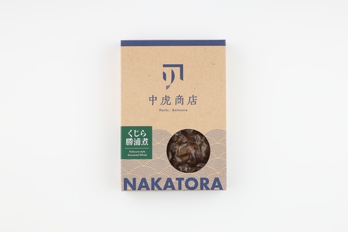 旨味ひろがる伝統の味 鯨の勝浦煮