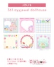 バラメモ361.ayyjewel dollhouse