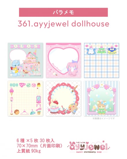 バラメモ361.ayyjewel dollhouse
