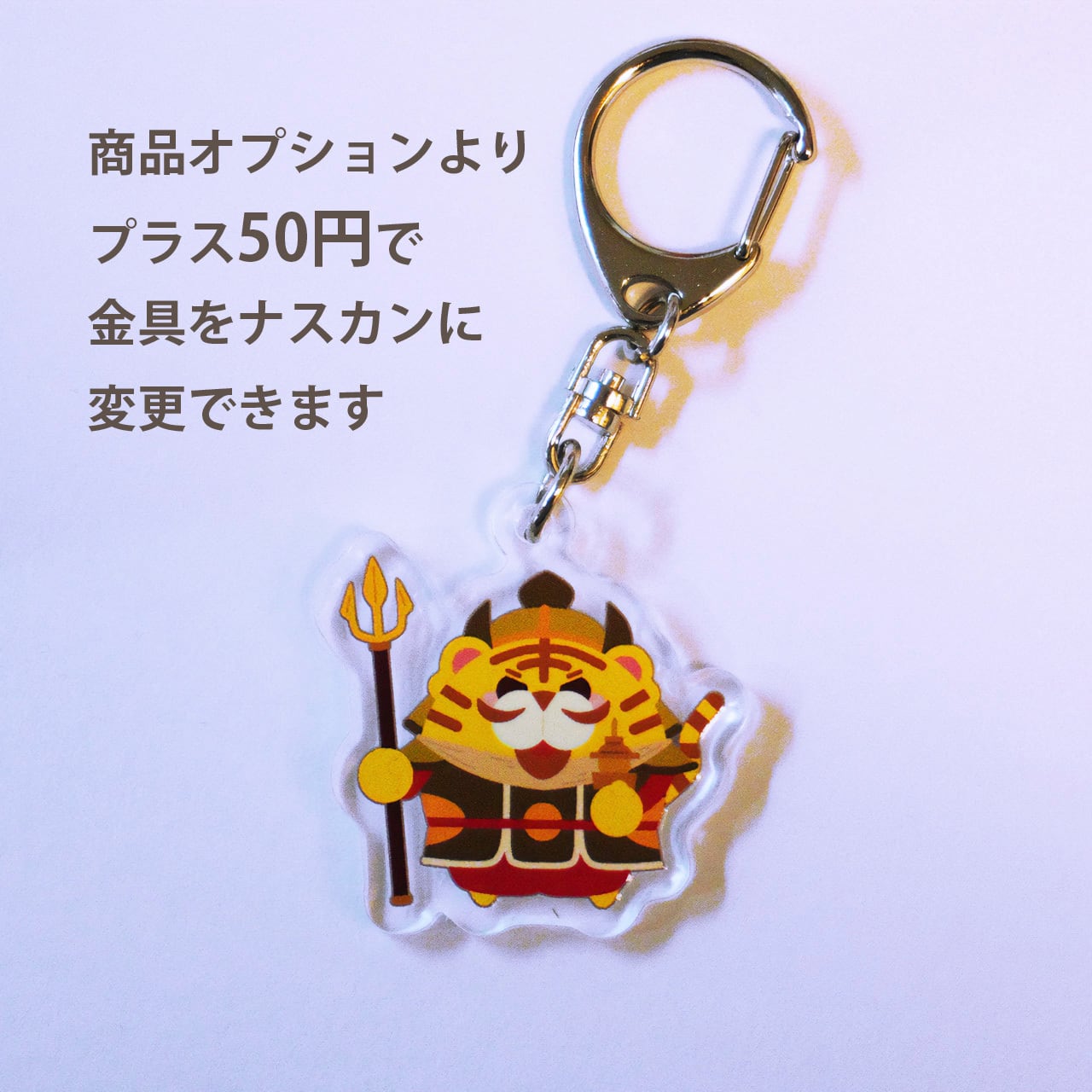 大正メビウスライン 干支 アクリルキーホルダー セット 匿名配送/大正メビウスライン アクリルキーホルダーセット 京一郎&館林