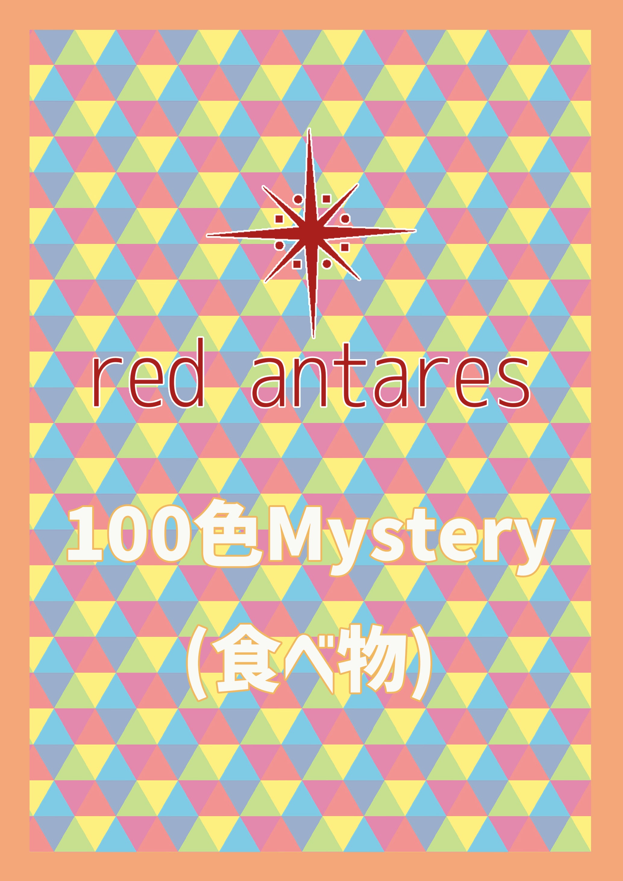 ダイヤモンドアートクラブ mystery #111 silver card付き 【公式通販】
