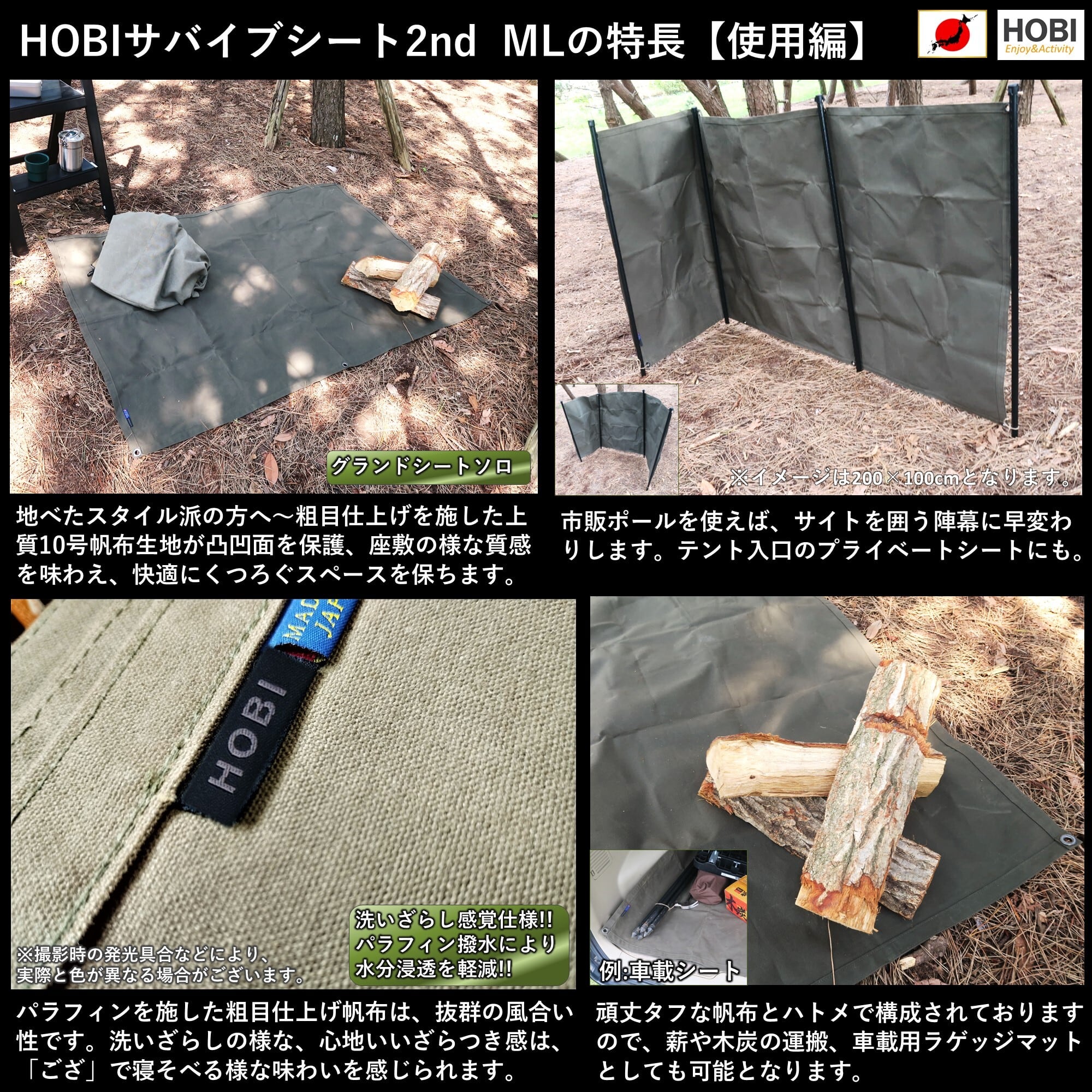 サバイブシート2nd ML(150×100cm) [HOBI]【日本製】グランドシート