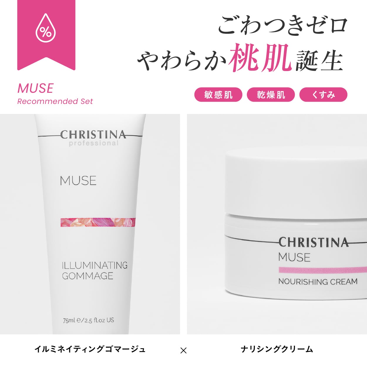 CHRISTINA (クリスティーナ) ミューズ ナリシングクリーム 50ml CHRISTINA】ナリシングクリーム【MUSE】 | BEAUTE SHOP