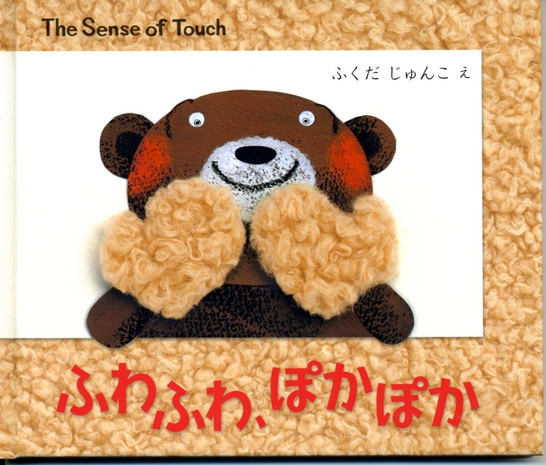 ふわふわ、ぽかぽか | granmamasha