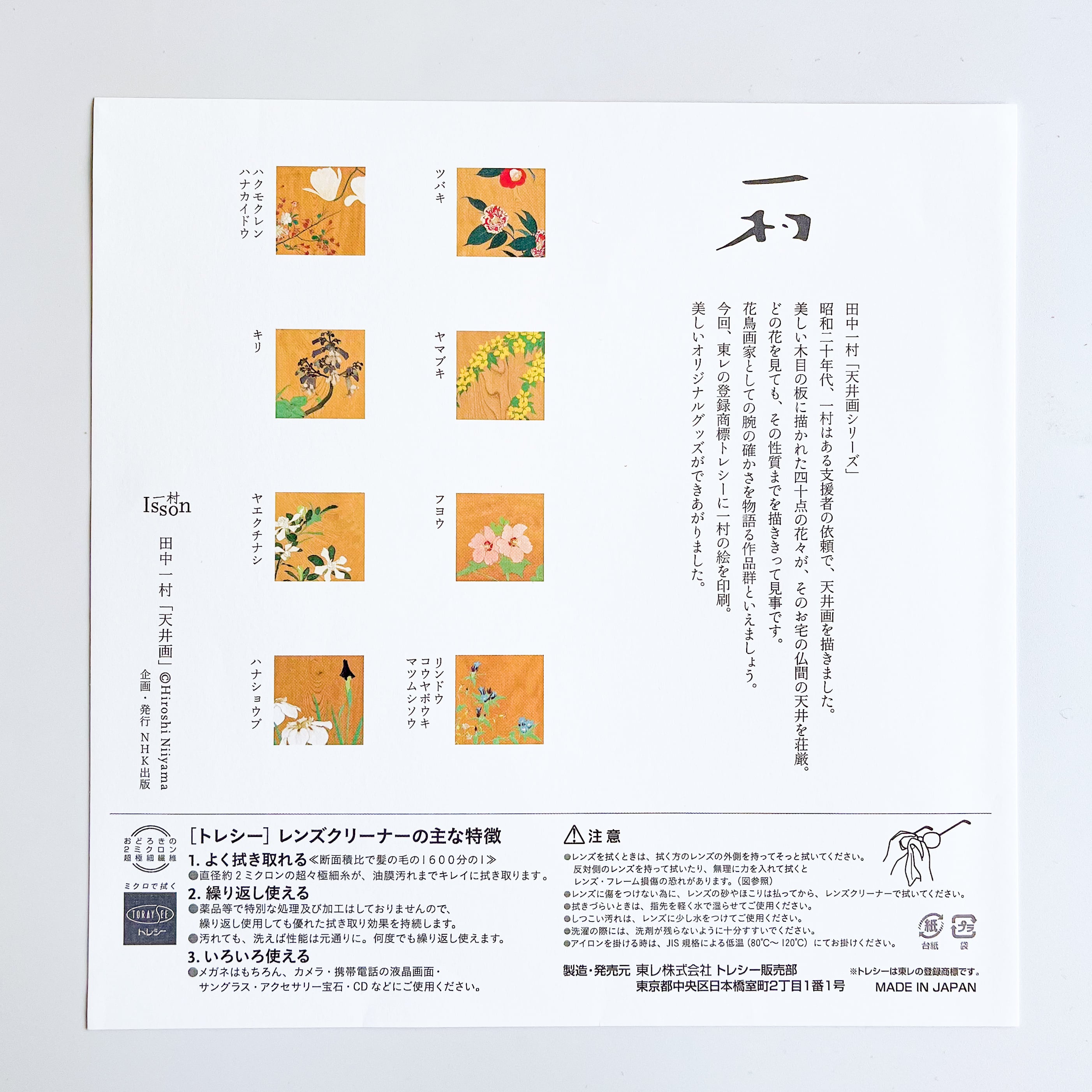 額入り】 「宝石箱」 岩絵の具 限り 【作品名