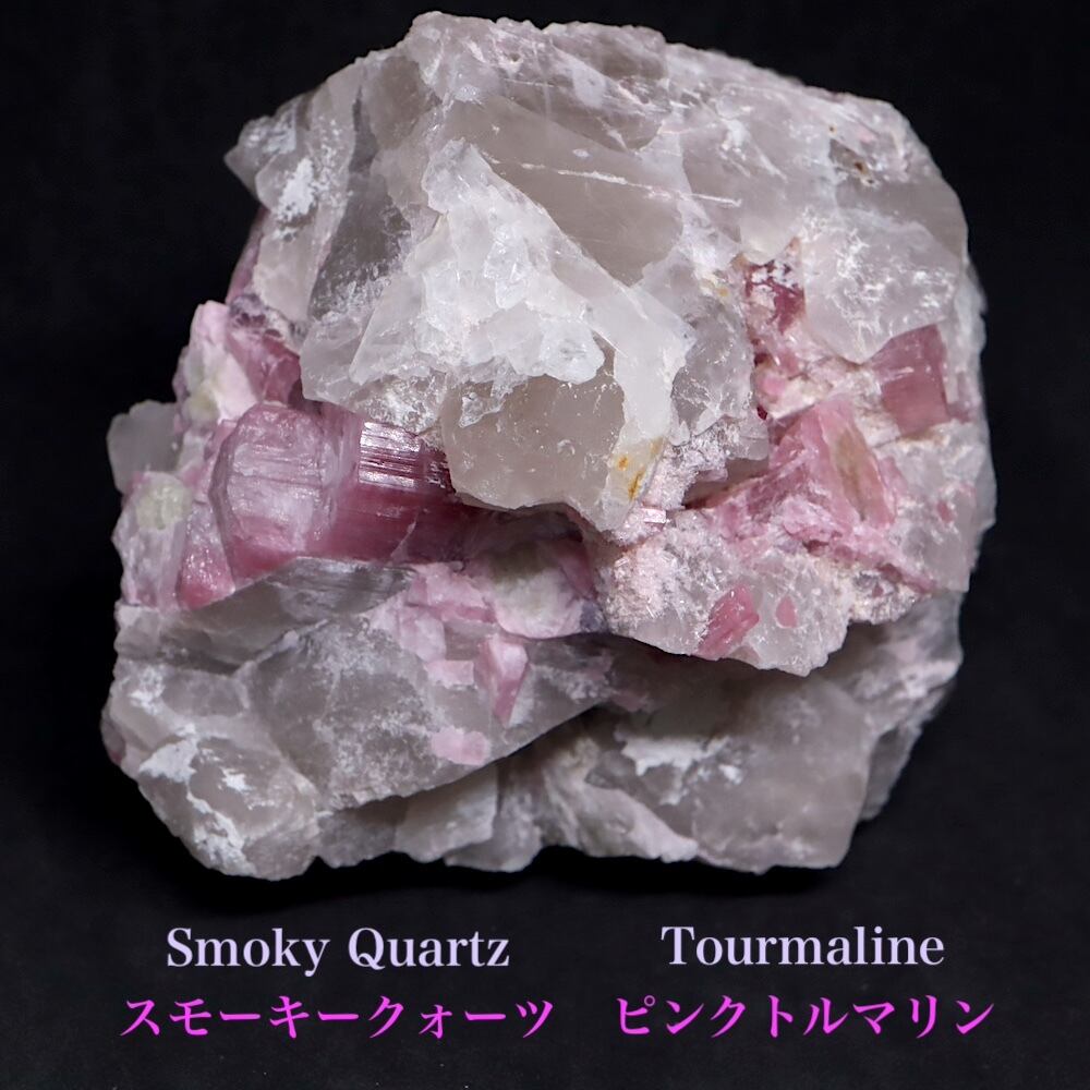 トルマリン | 鉱物 天然石 American Minerals + Gemmy You