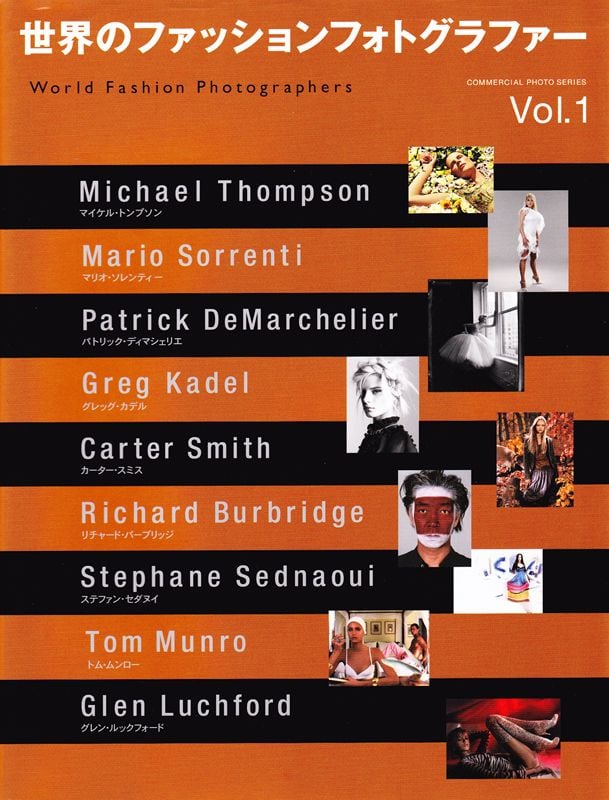 世界のファッションフォトグラファー Vol.1 & 2 セット 世界のファッションフォトグラファー Vol.1 | magnif
