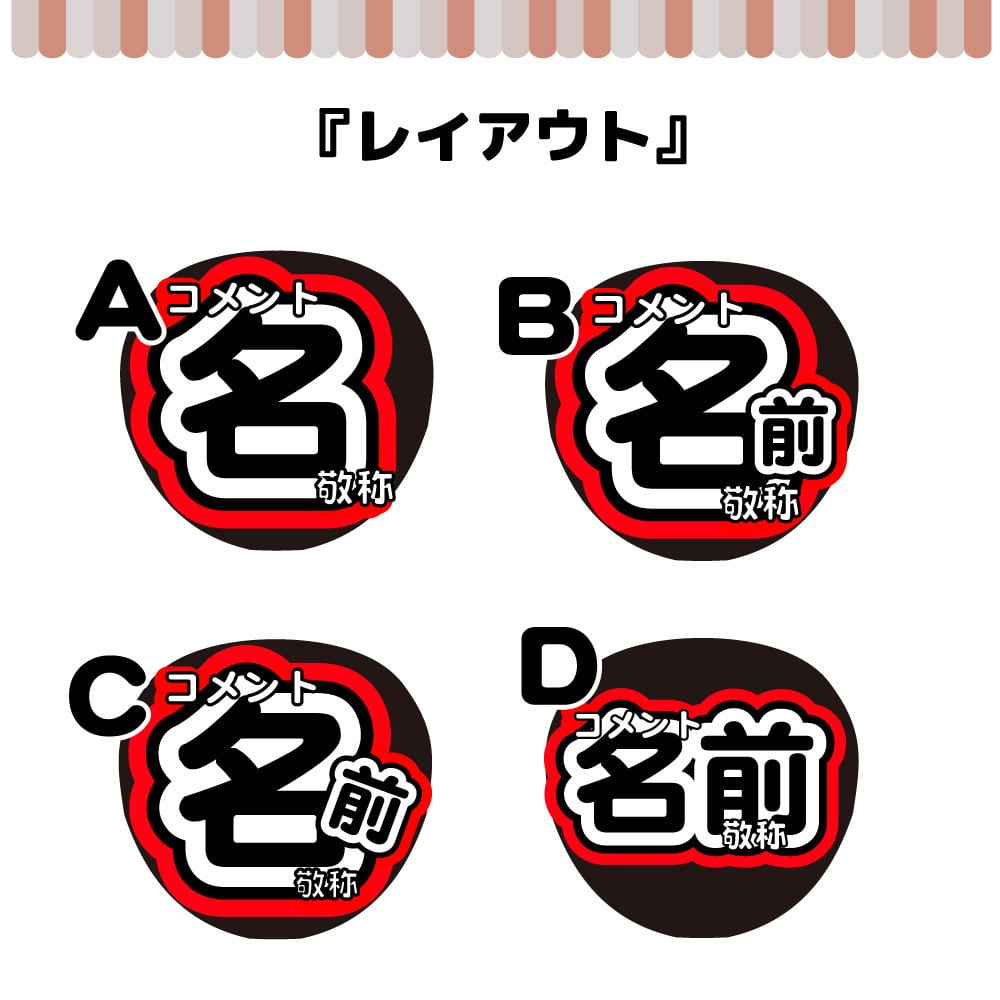うちわ文字 オーダー オーダーメイド名前もじ】うちわ1枚サイズ【プリントうちわ文字