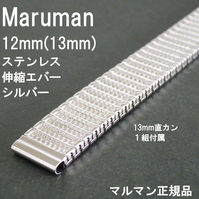 Maruman マルマン | 栗田時計店(1966年創業の正規時計販売店)
